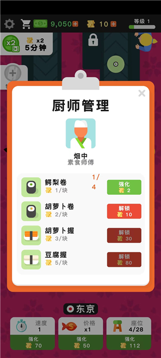 放置寿司店 