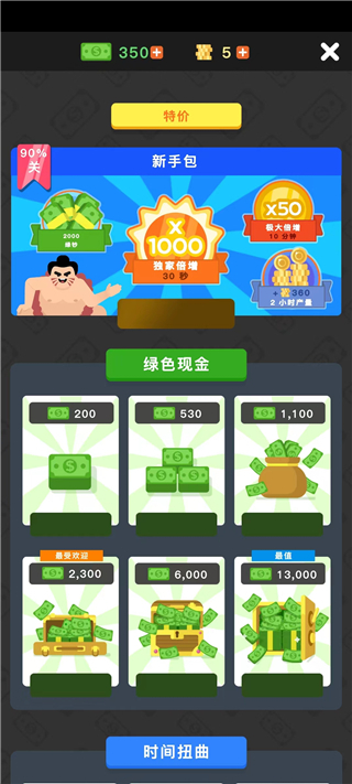放置寿司店 