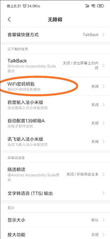 wifi连网神器