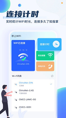 wifi连网神器免费版苹果下载