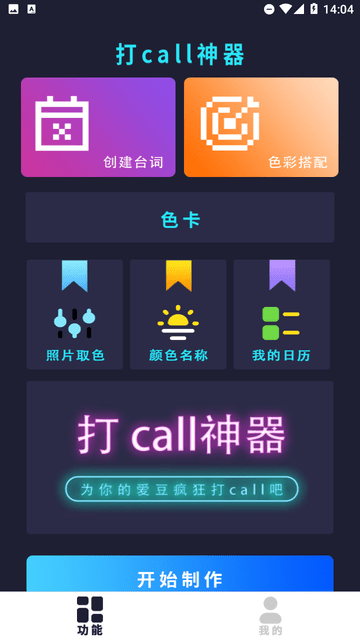 滚动手持灯牌软件下载