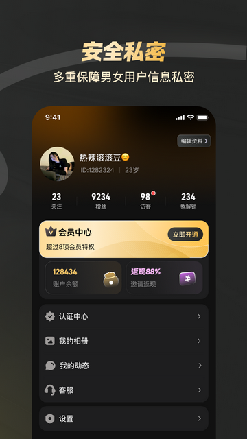 探圈下载