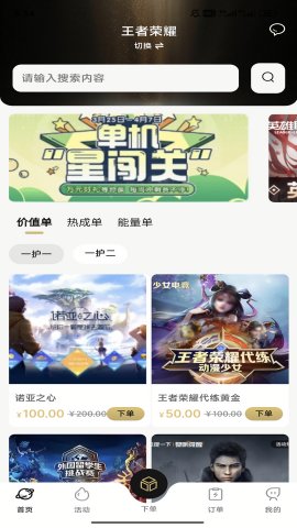 单妖妖下载