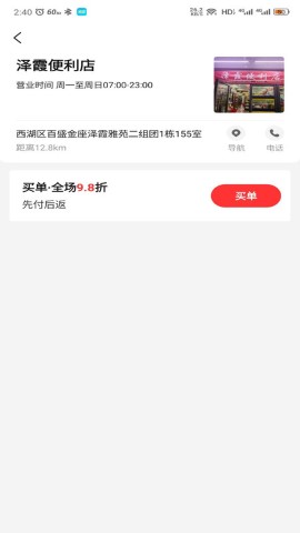 省团生活最新版本下载