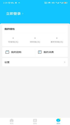 省团生活最新版本下载