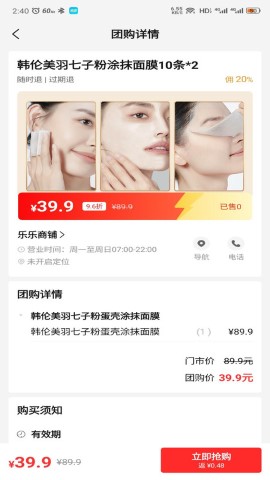 省团生活