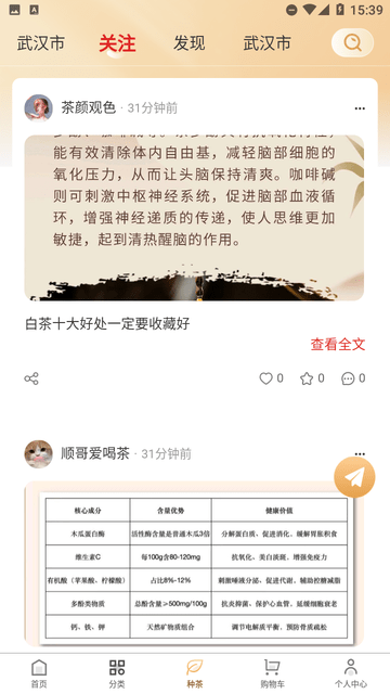51好茶下载安装