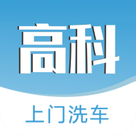 嗨洗帮