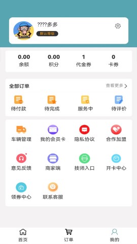 嗨洗帮下载