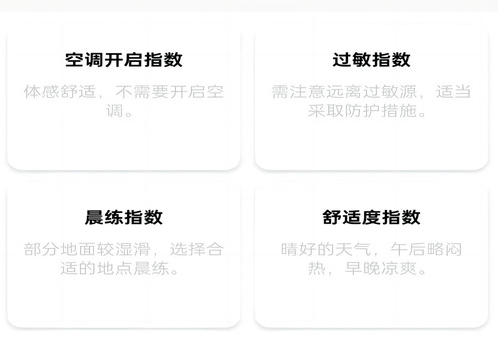 灏沫天气