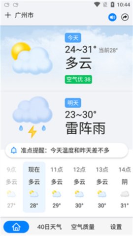 灏沫天气