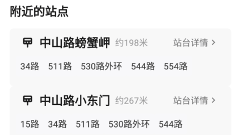 公交车易出行
