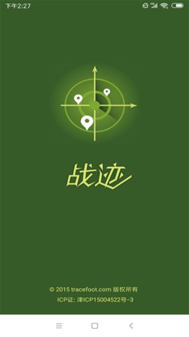 战迹地图下载免费
