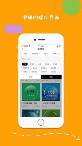 力行眼镜客户端下载