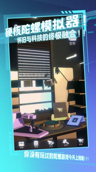 陀螺全靠雕 