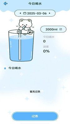 优优轻断食下载安装