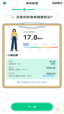 优优轻断食下载安装