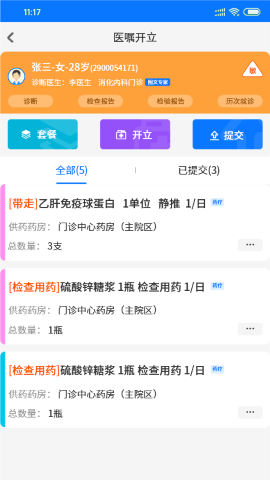 同济云医最新版本下载