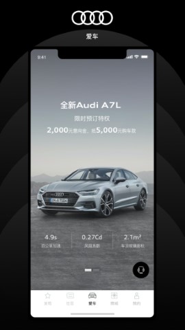 上汽奥迪最新版本下载
