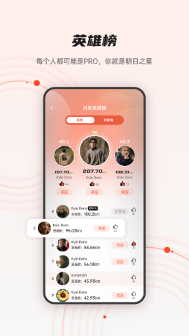 iGPSPORT下载