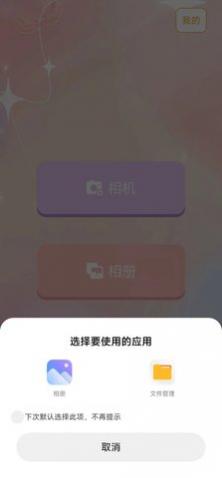 爱美颜相机最新版