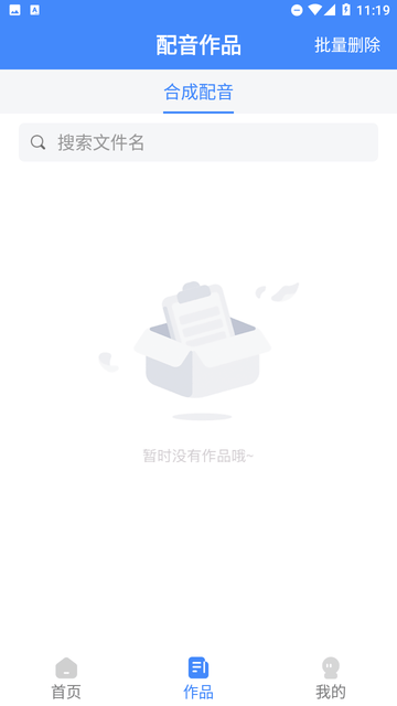 西瓜配音最新版本下载