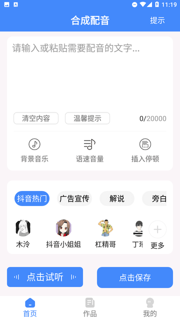 西瓜配音最新版本下载