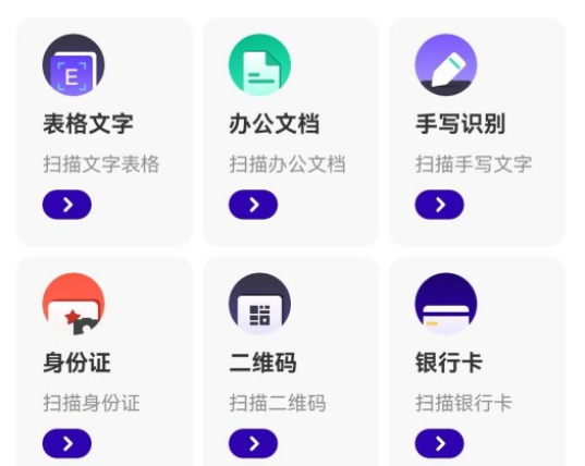 易真扫描