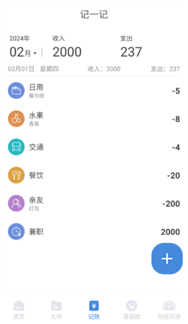 易真扫描
