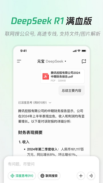 腾讯元器免费下载