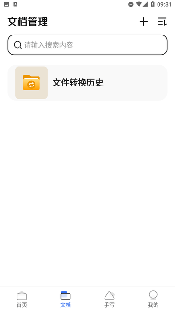 拍照提取文字最新版本下载