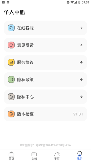 拍照提取文字最新版本下载