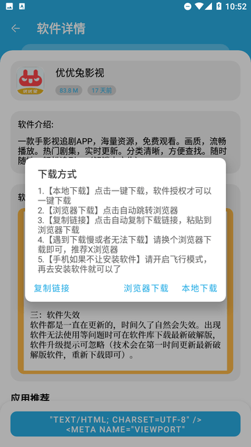 星月软件库