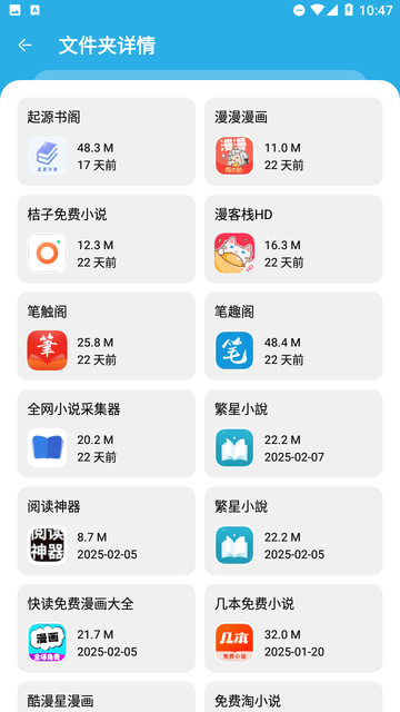 星月软件库安卓下载