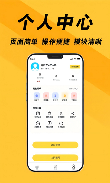 按多多免费下载