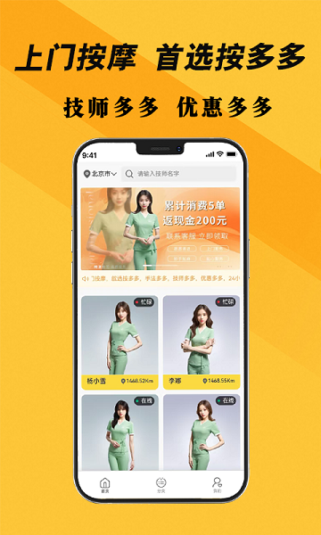 按多多免费下载