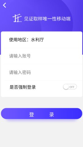 取样管理手机版