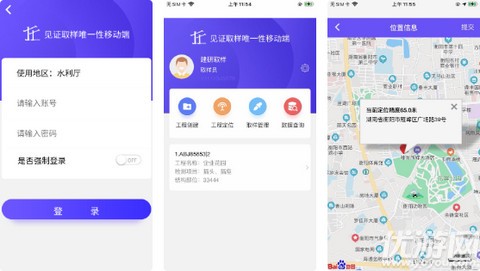 取样管理