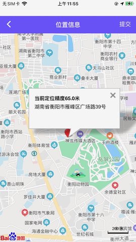 取样管理手机版