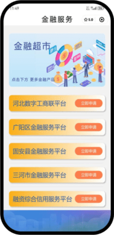 幸福廊坊