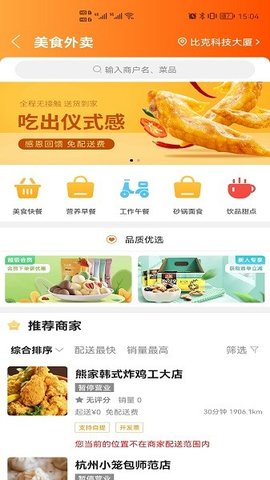 幸福廊坊下载