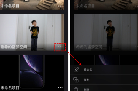 易剪视频编辑