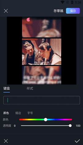 易剪视频编辑