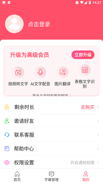 字幕提取器客户端下载