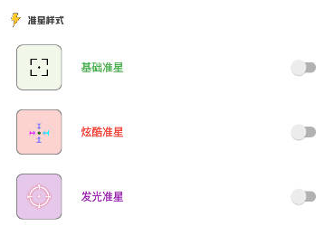 渣机画质助手