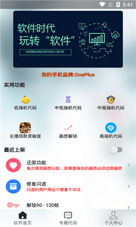 渣机画质助手软件下载