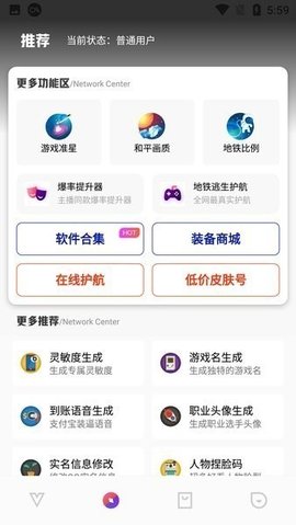 极热画质助手客户端下载