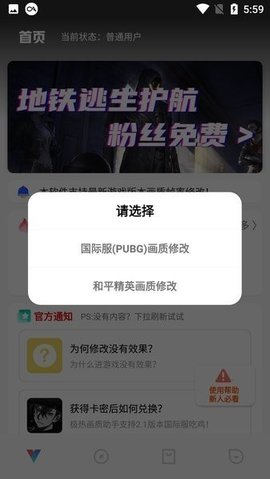 极热画质助手客户端下载
