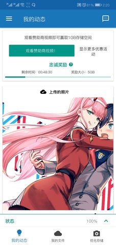 Degoo网盘下载