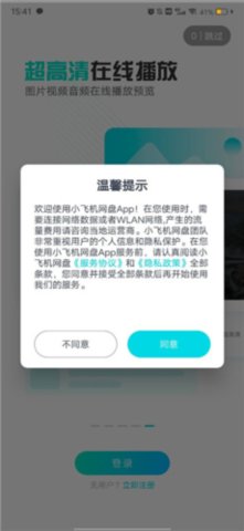 Degoo网盘